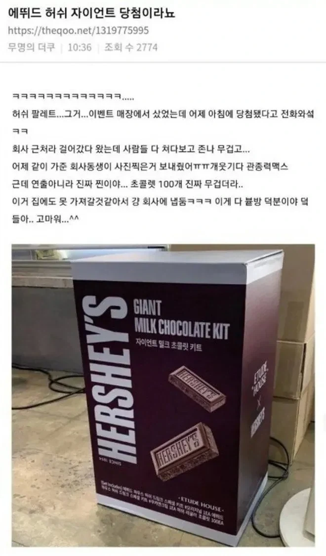 초콜릿 100개 당첨된 여자 후기.jpg_1.webp