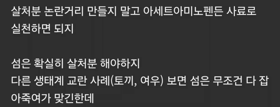 그..자연 좋아한다면서 약물 든 사료를 뿌린다고..?_1.webp