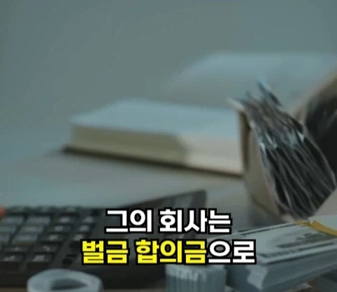 자신의 회사 서비스를 너무 믿었던 사장의 최후.jpg_37.webp