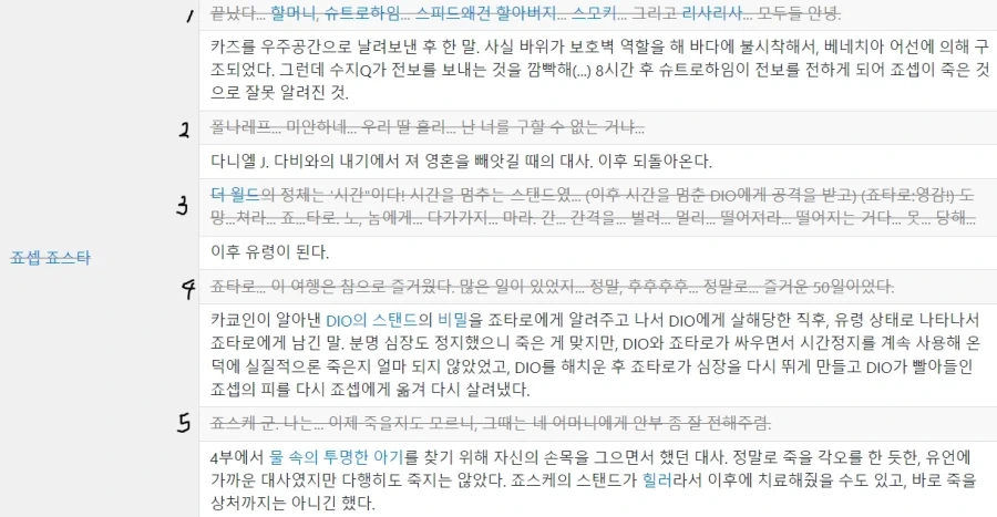 죠죠)에서 유언을 가장 많이 남긴 인물_1.webp