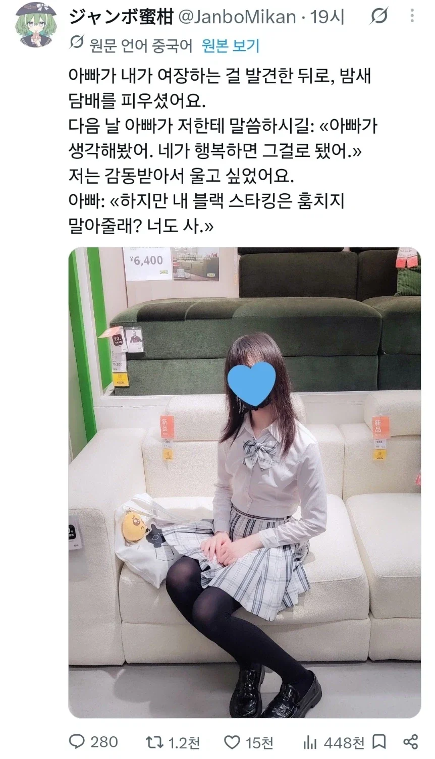아들의 여장을 알게 된 아버지가 다음날 한 말.x_1.webp