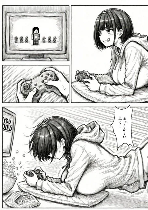 게임하는 여친_1.webp