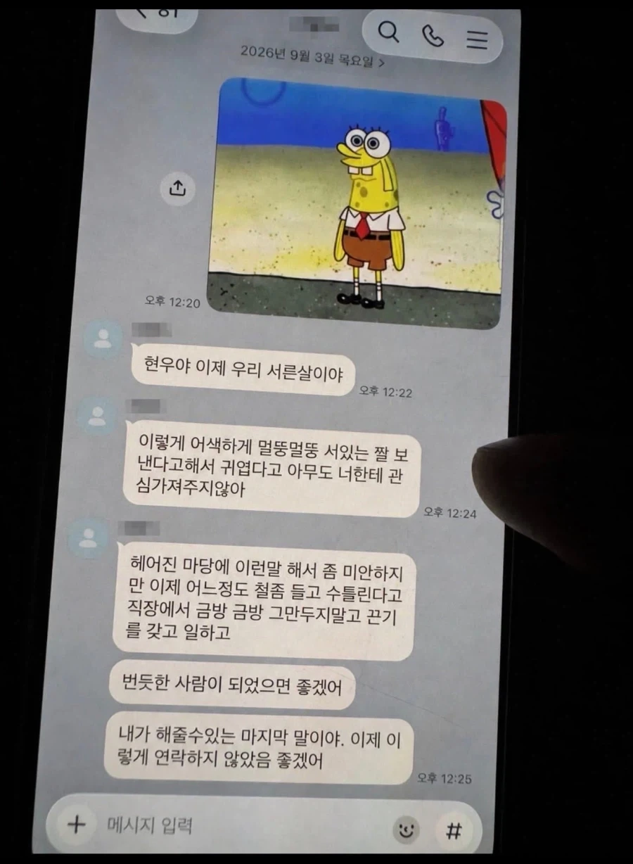 현우야, 이제 우리 서른살이야_1.webp