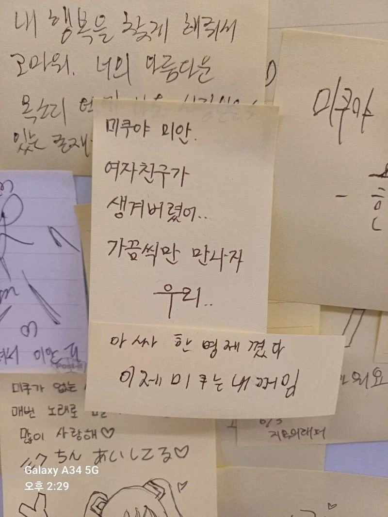 미쿠야 미안_1.webp
