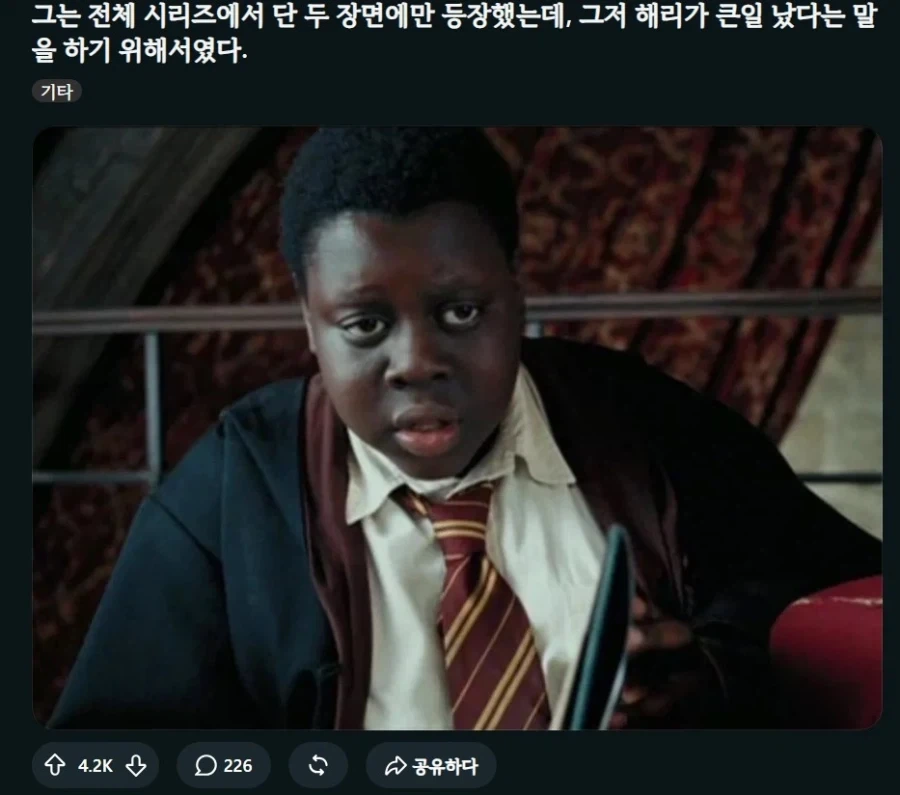 해리포터 드라마 그들이 나타남_1.webp