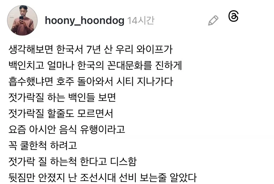 한국문화를 너무 흡수한 부작용.jpg_1.webp