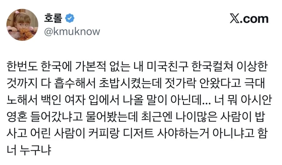 한국문화를 너무 흡수한 부작용.jpg_2.webp