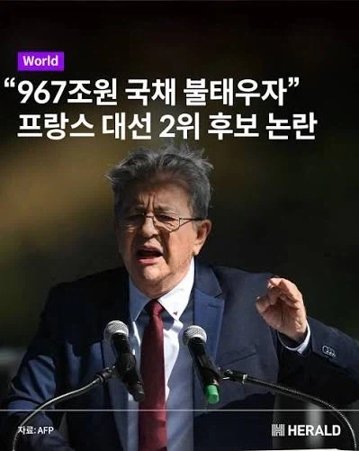 프랑스는 나라 조졌네_1.webp