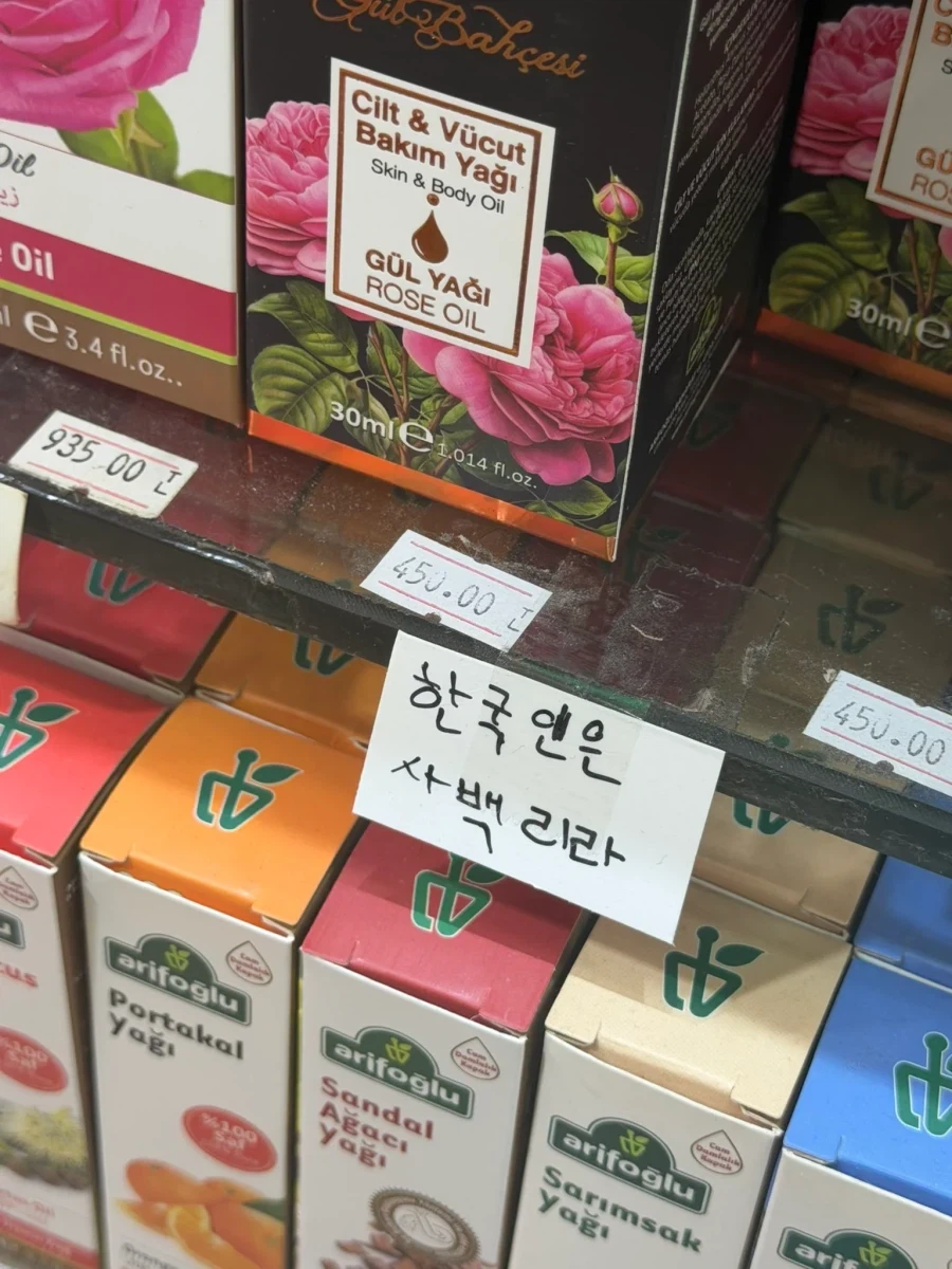 한국인 차별하는 이스탄불 가게_2.webp