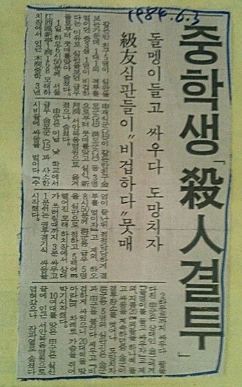 7080 청소년 범죄기사들_3.webp
