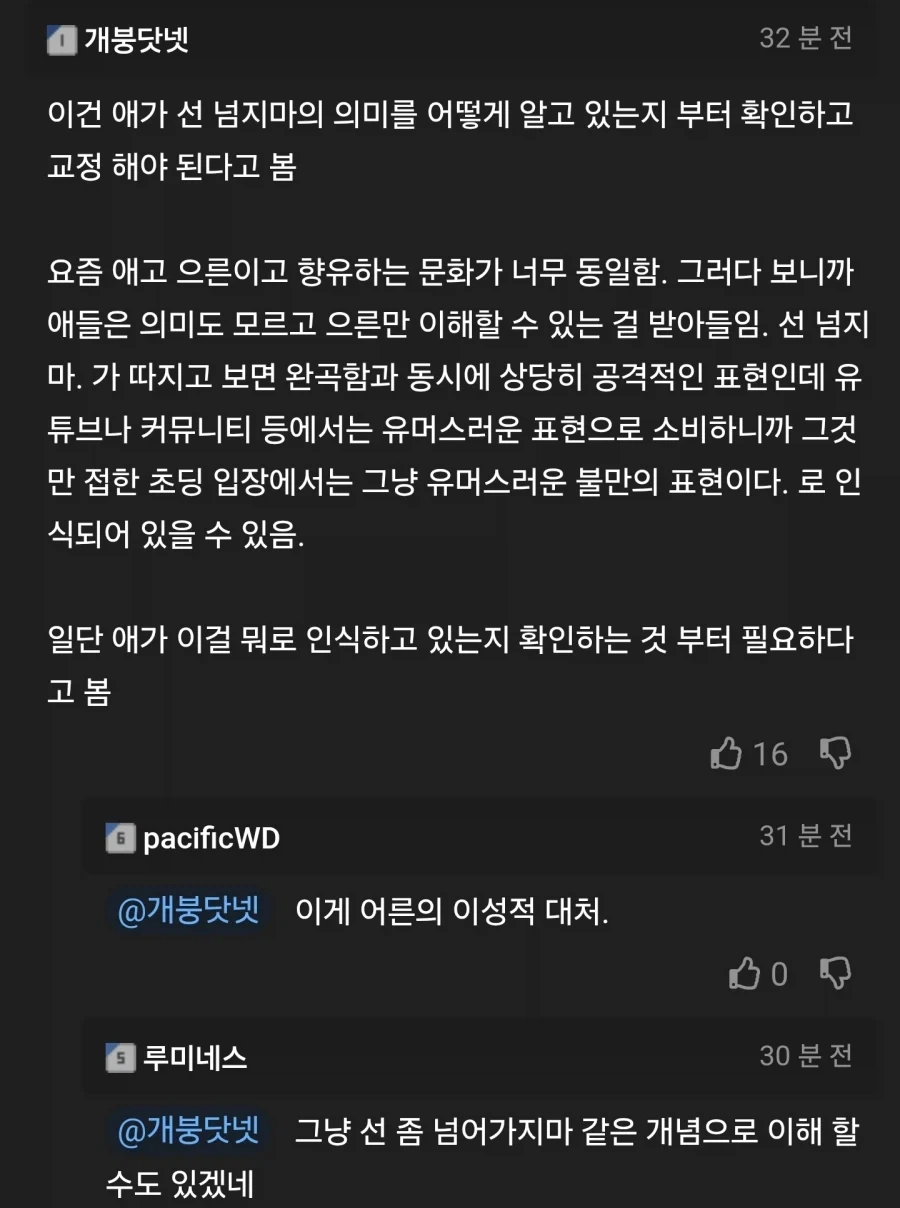 선 넘지말라고 말한 딸.jpg_2.webp