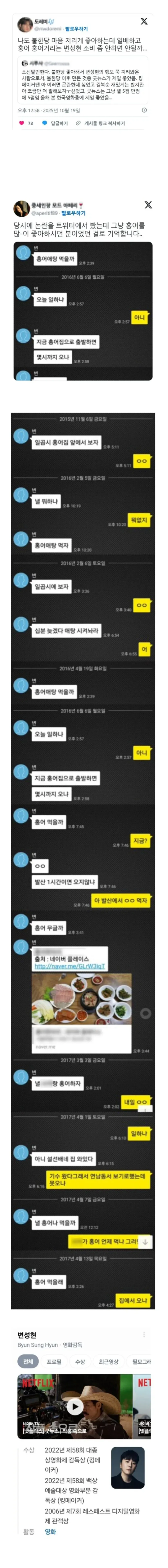 원베몰이 당했었던 영화감독_1.webp