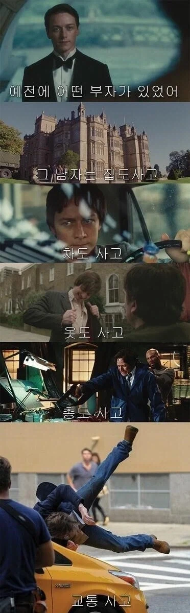 어느 부자 이야기_1.webp