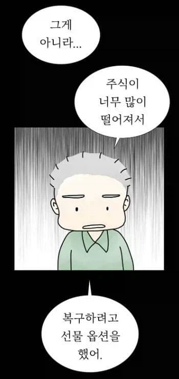 의외로 잘 모르는 주식으로 잃은 돈 복구하는 방법_1.webp