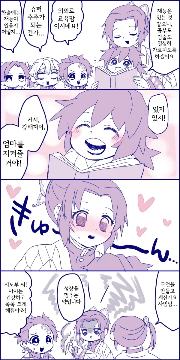 귀멸)모유 나올거같은 충주_2.webp