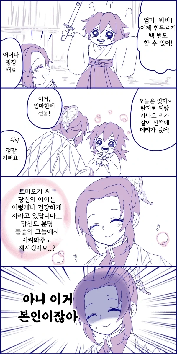 귀멸)모유 나올거같은 충주_3.webp
