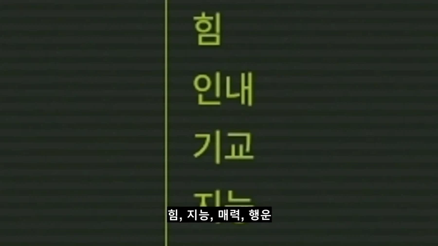 RPG 게임 능력치 배분이 현실적이면 발생하는 일_1.webp