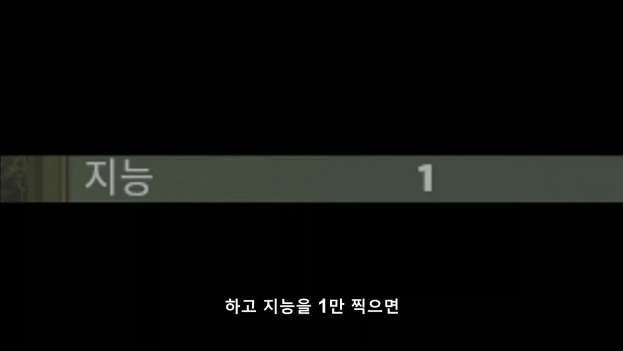 RPG 게임 능력치 배분이 현실적이면 발생하는 일_4.webp