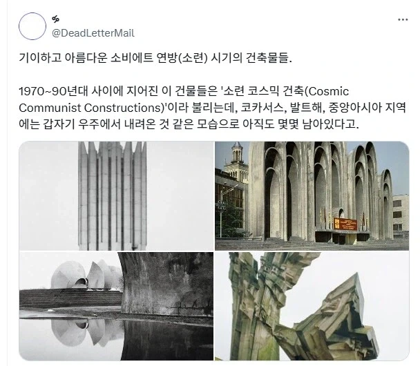 기이하고 아름다운 소비에트 시절 건축물.jpg_1.webp