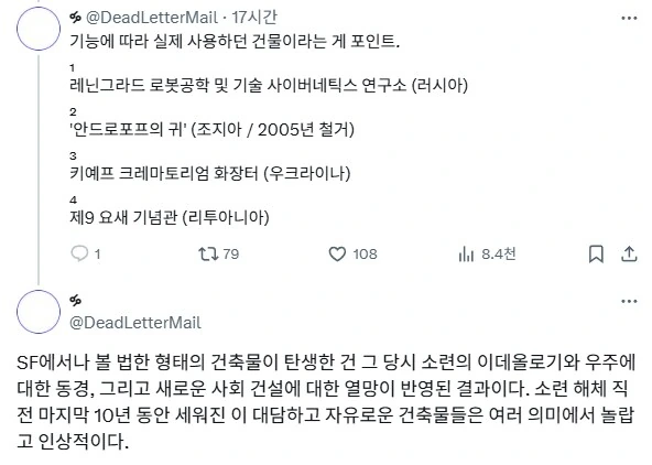 기이하고 아름다운 소비에트 시절 건축물.jpg_6.png