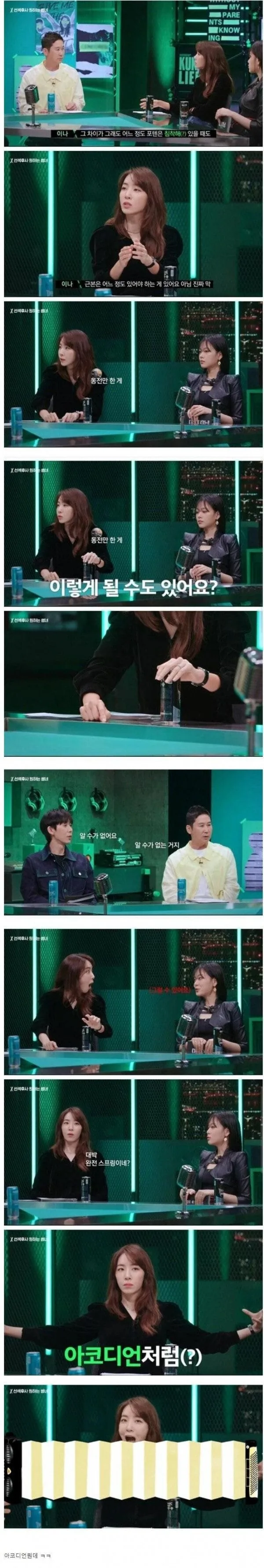 남자 발기 전후 사이즈에 대한 진지한 토론.jpg_1.jpg