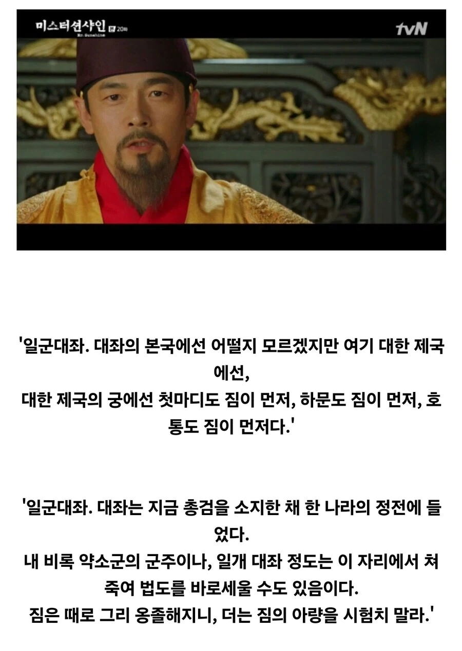 고종을 나쁘지 않는 왕으로 표현한 드라마.jpg_2.webp