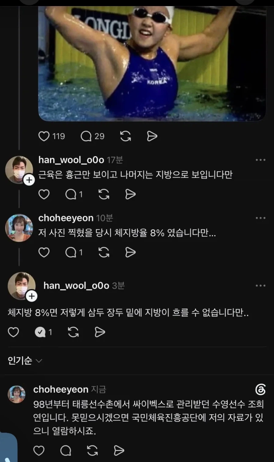 근육은 흉근만 보이고 나머지는 지방으로 보입니다만_1.webp