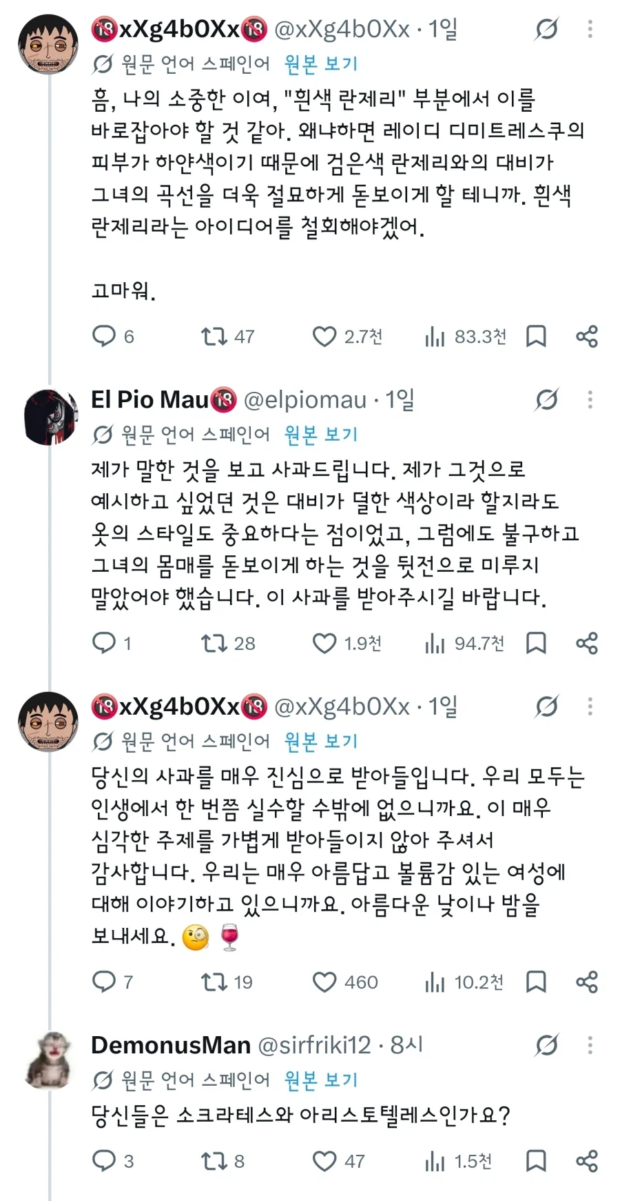 이 시대의 소크라테스와 아리스토텔레스_2.webp