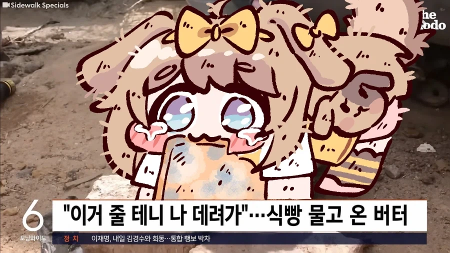 트릭컬) 이거 줄 테니 나 데려가_1.webp