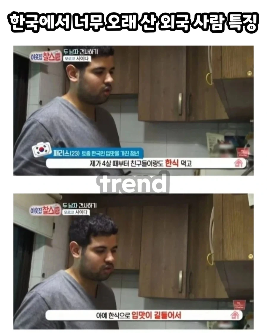 한국에 오래 산 어느 외국인..._1.webp