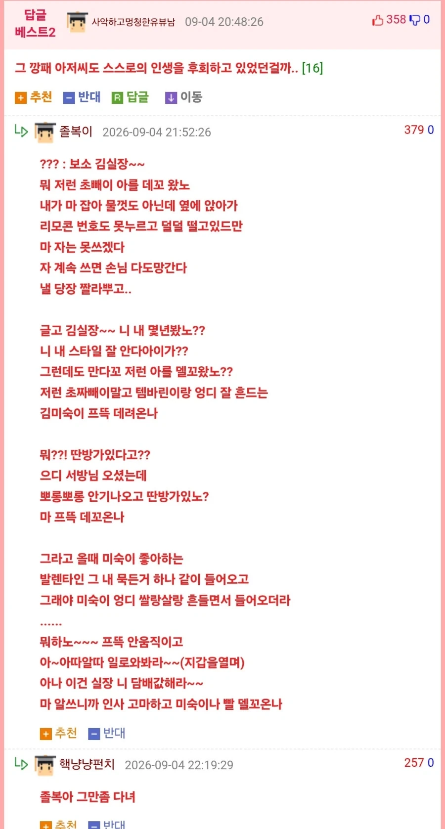 나 노래방도우미 해봤는데 첫날에 울었어.jpg_2.webp