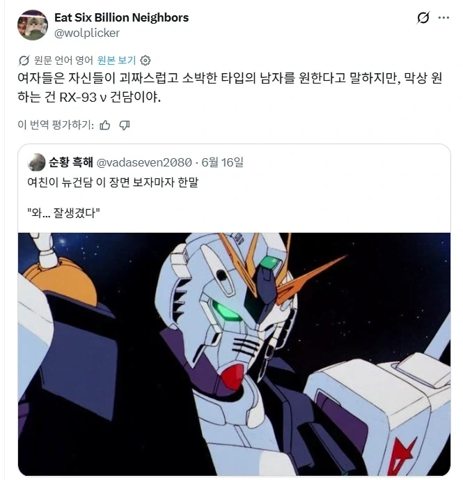 건담 처음 본 여친이 한 말.jpg_2.webp