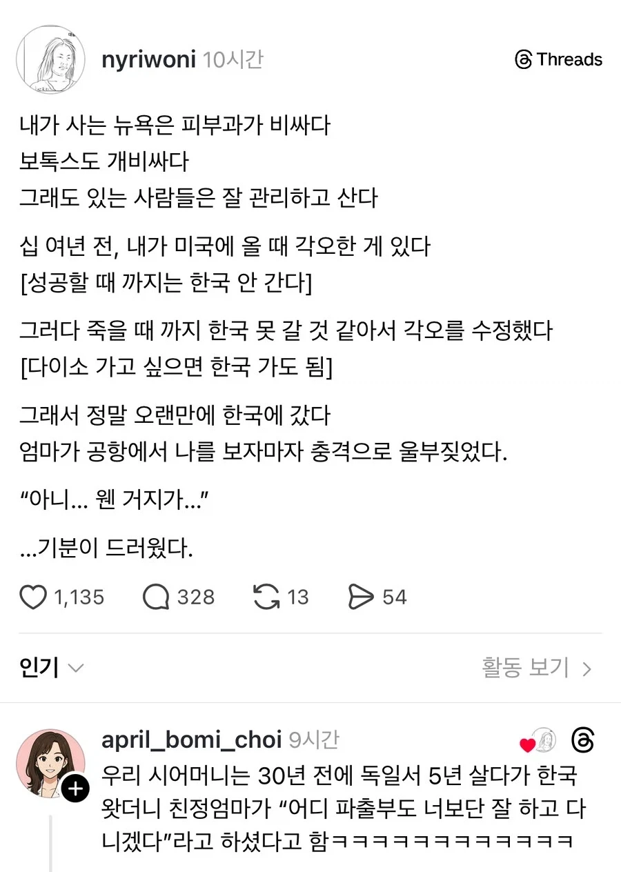 외국생활 오래 하다 들어오면 듣는다는 소리.jpg_1.webp