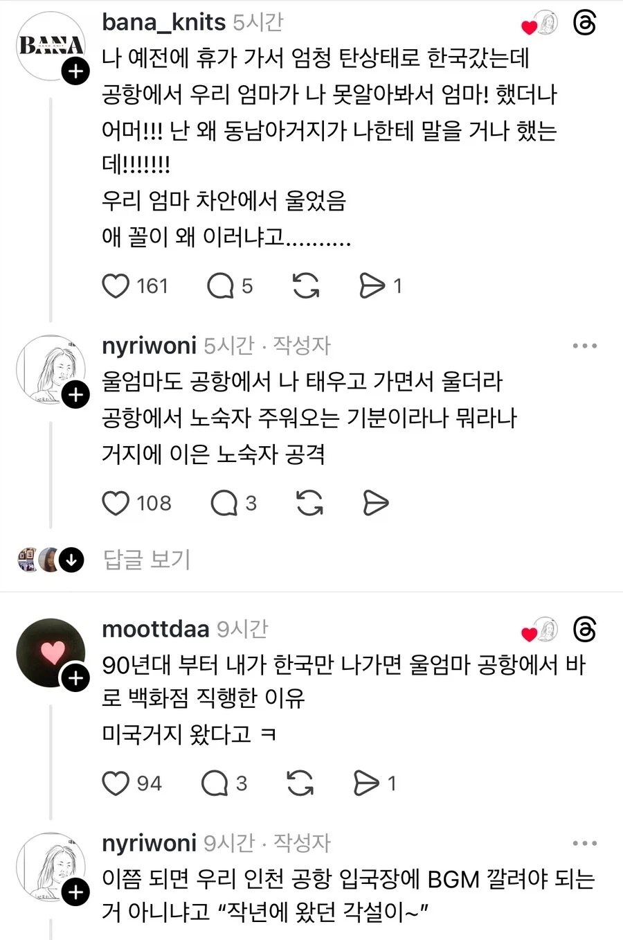 외국생활 오래 하다 들어오면 듣는다는 소리.jpg_2.webp