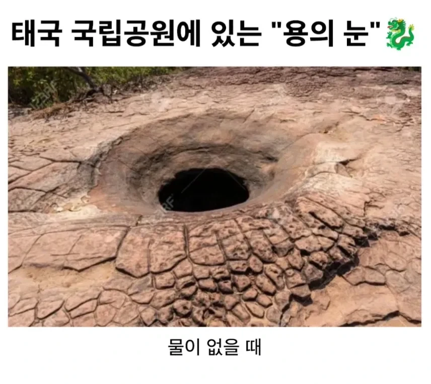 태국 국립공원에 있는 용의눈_1.webp