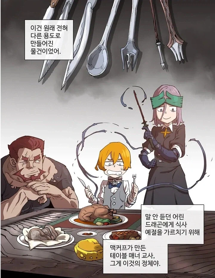 예절교육용을 색다르게 사용하는.JPG_1.webp