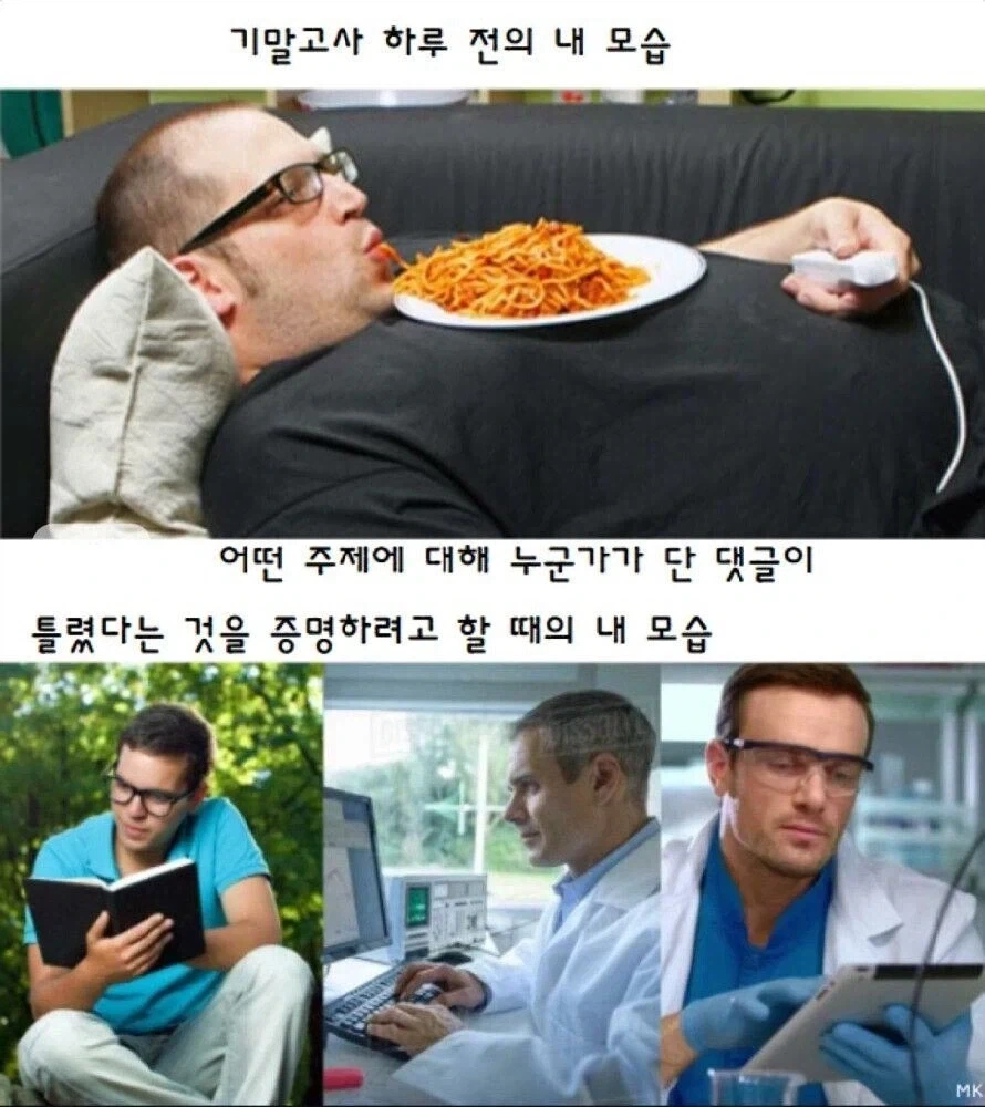 공부 안하던 사람도 공부하게 만드는 것_1.webp