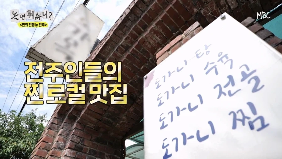 (놀면뭐하니) 숫자 하나 잘못 써서 26만원 밥값낸 유노윤호_1.webp