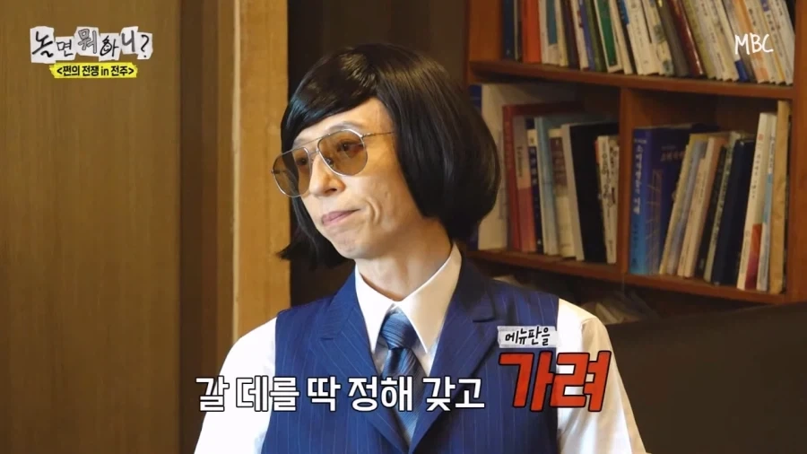 (놀면뭐하니) 숫자 하나 잘못 써서 26만원 밥값낸 유노윤호_5.webp