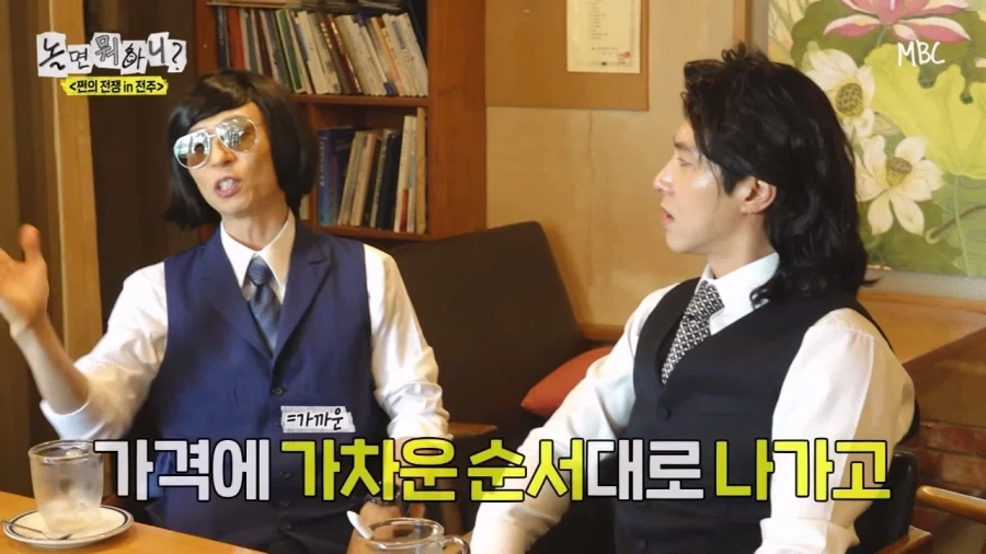 (놀면뭐하니) 숫자 하나 잘못 써서 26만원 밥값낸 유노윤호_6.webp