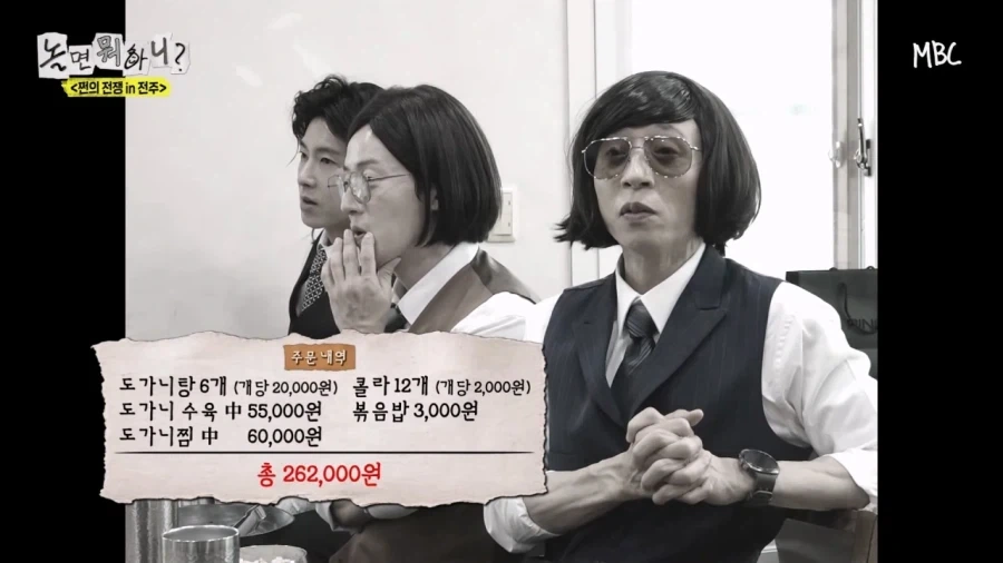 (놀면뭐하니) 숫자 하나 잘못 써서 26만원 밥값낸 유노윤호_11.webp