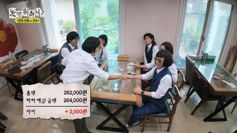 (놀면뭐하니) 숫자 하나 잘못 써서 26만원 밥값낸 유노윤호_15.webp