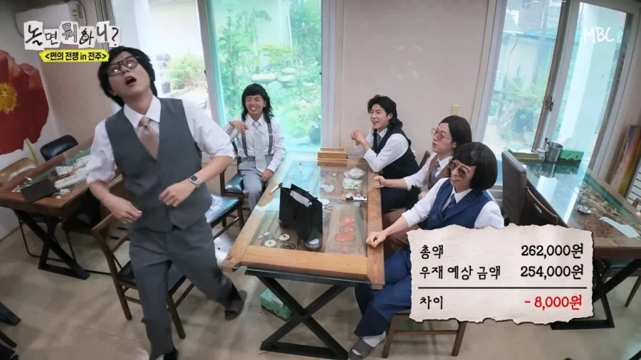 (놀면뭐하니) 숫자 하나 잘못 써서 26만원 밥값낸 유노윤호_17.webp