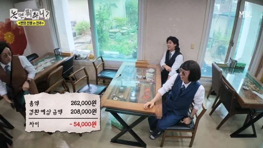 (놀면뭐하니) 숫자 하나 잘못 써서 26만원 밥값낸 유노윤호_21.webp