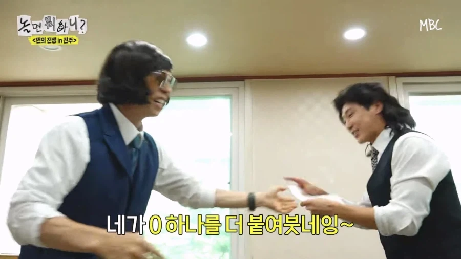 (놀면뭐하니) 숫자 하나 잘못 써서 26만원 밥값낸 유노윤호_30.webp