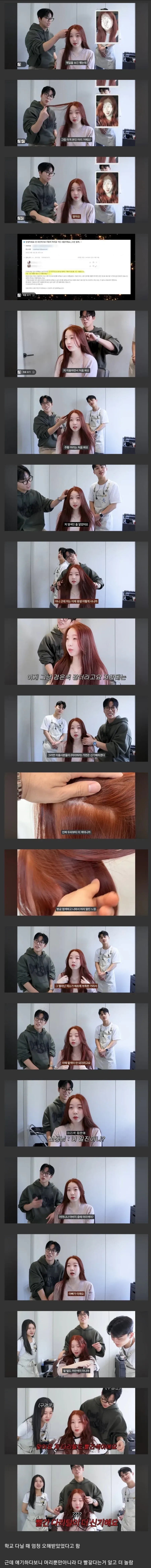 강백호 빨간머리는 염색이 아니라 자연모발일 수도 있음.jpg_1.webp