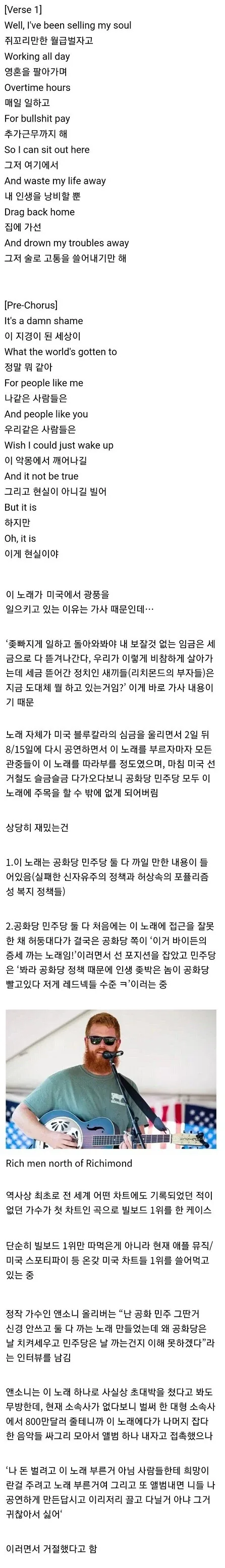 처음 낸 곡이 바로 빌보드 1위 먹은 세계 첫 사례.jpg_1.webp