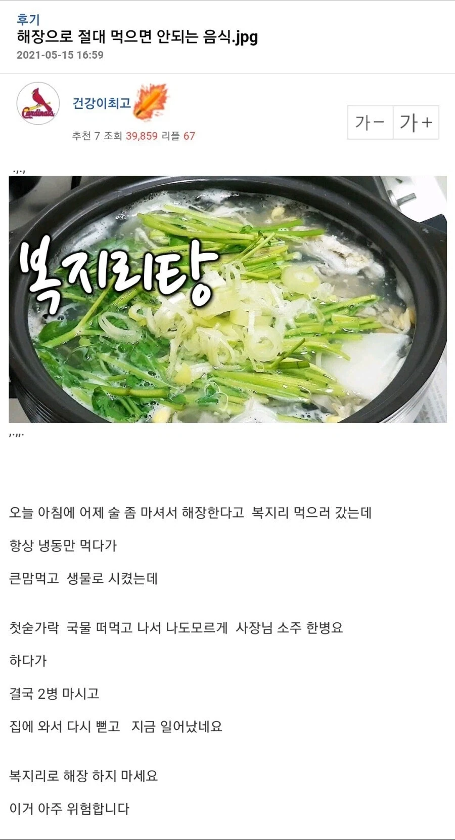 해장할 때 절대로 먹으면 안 되는 음식.jpg_1.webp
