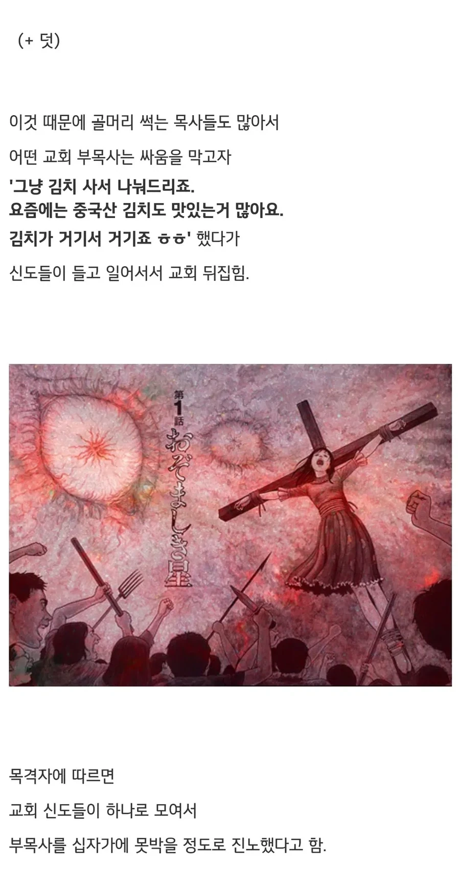 교회 내 싸움 상상 vs 현실_3.webp
