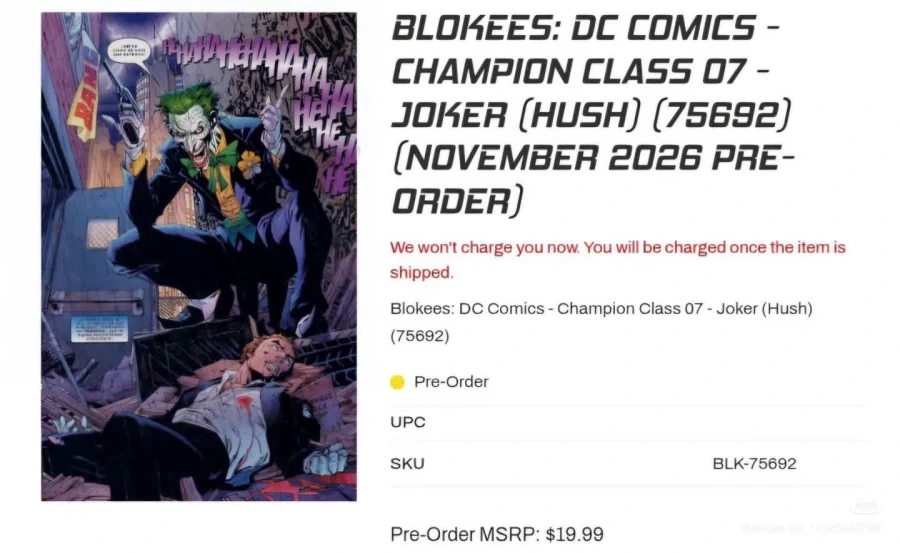 [블로키]11월 출시예정 DC 제품_1.webp